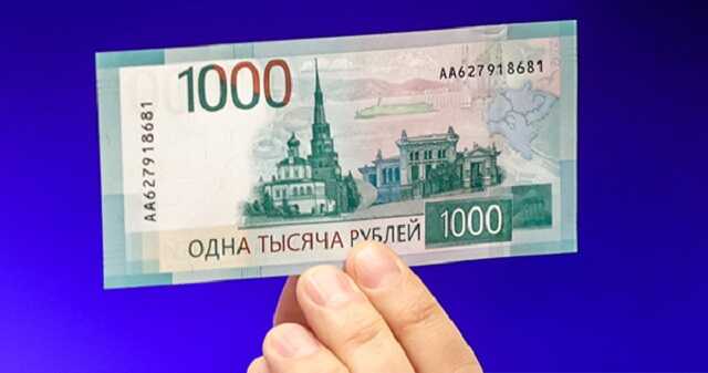 Банк России приостановил выпуск новой 1000-рублёвой купюры