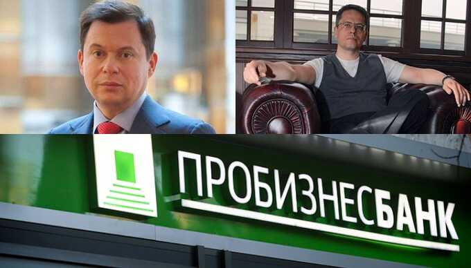 Почему Александр Железняк и Сергей Леонтьев, обанкротившие Пробизнесбанк, не по зубам российскому правосудию?