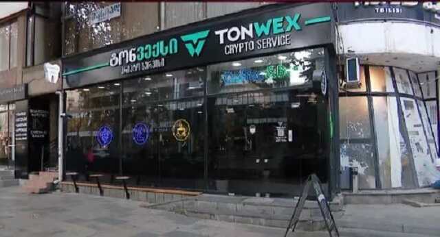 В центре Тбилиси произошло вооруженное ограбление криптообменника Tonwex