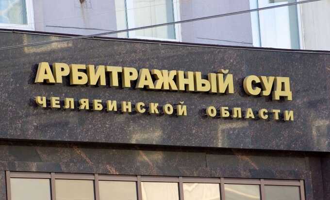 Суд признал челябинский «Альфастрой» банкротом