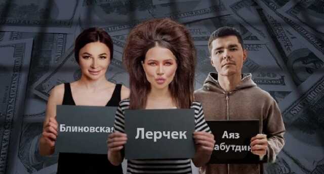 Продавцы успешного успеха: Как в 2023 году попали в уголовные дела инфоцыгане Блиновская, Шабутдинов и Чекалины