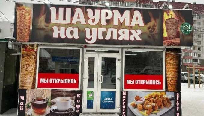 Кафе в Иркутске, где люди массово отравились шаурмой, открылось всего месяц назад