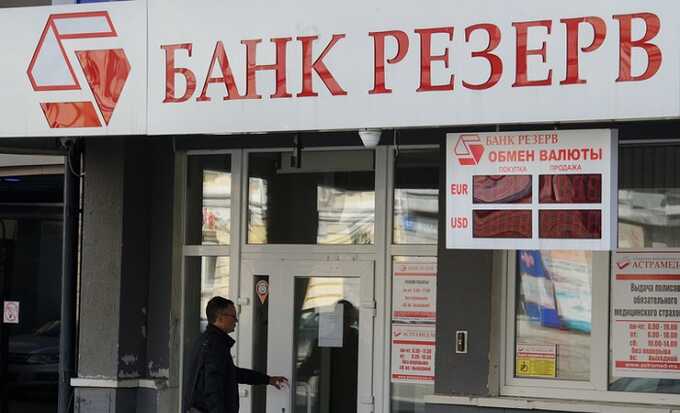 Экс-банкир Иванов выложит кредиторам «Резерва» полмиллиарда