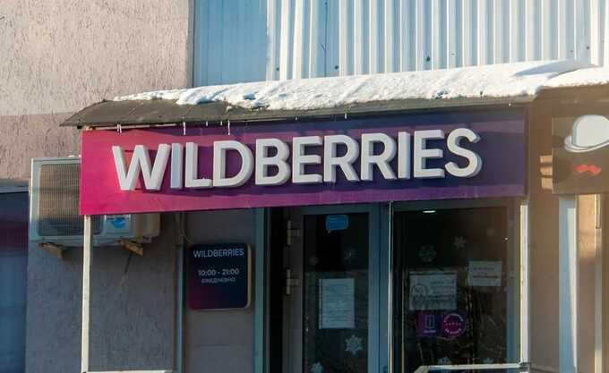     Wildberries     