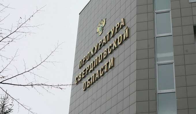В борьбу за 1,9 миллиарда на очистные Среднеуральска вплетают прокуроров. «Стройнефть» и близкую депутату фирму подвинули