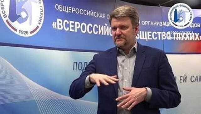 Руководство Всероссийского общества глухих задержано за продажу по заниженной стоимости недвижимости с ущербом в 211 миллионов рублей