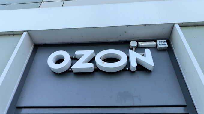 Наркотики обнаружили в сортировочном центре Ozon в Петербурге