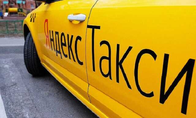 ФАС потребовала от «Яндекс Такси» снизить цены