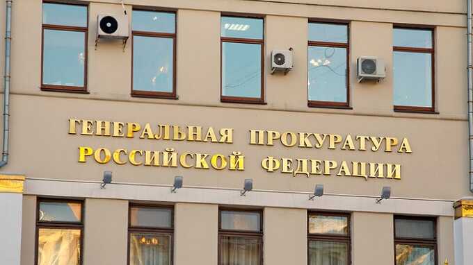 Генпрокуратура РФ требует с семьи экс-собственников ЧЭМК 26 миллиардов