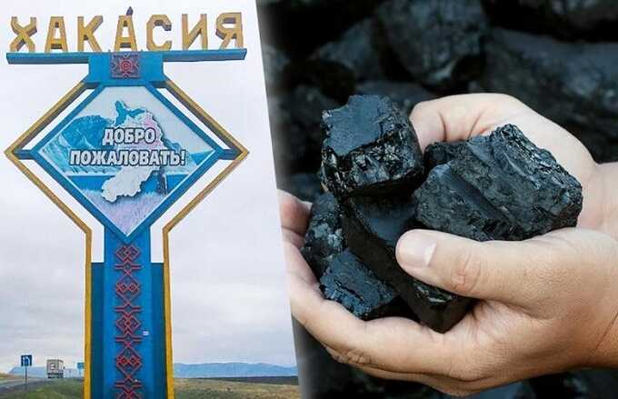 Угольная агония: Хакасия рискует разрезами