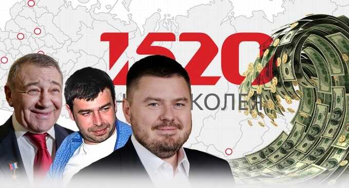 Бюджетные миллиарды для беглого Ушеровича: группа 1520 снова на «коне»