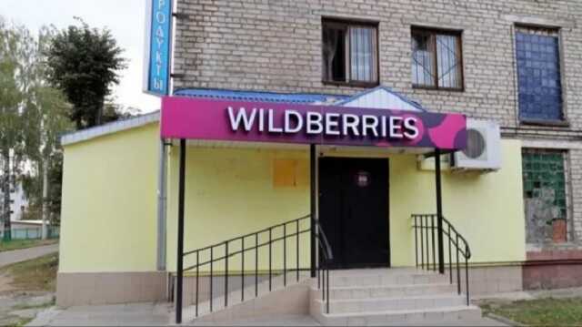 В Москве женщину заперли в пункте выдачи Wildberries
