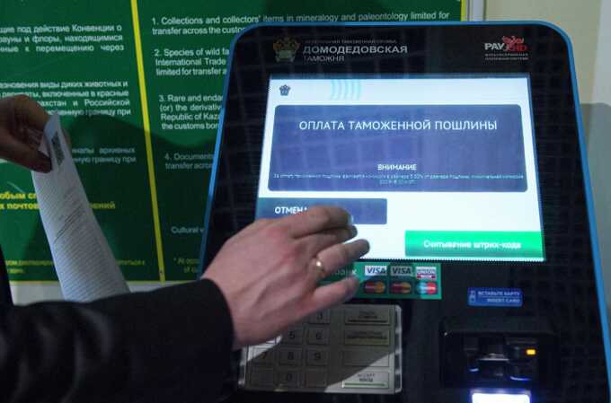 Произошел масштабный сбой с оплатой таможенных платежей через Почту России