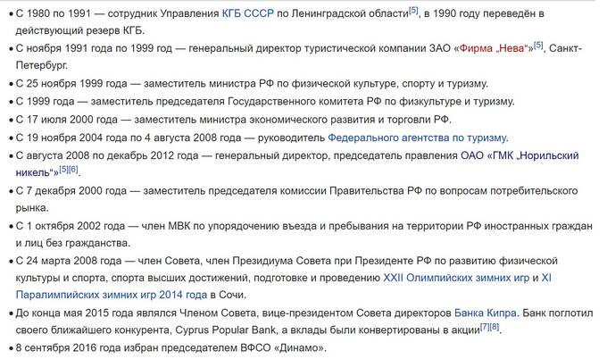 Как заработал свои миллионы друг Путина Владимир Стржалковский