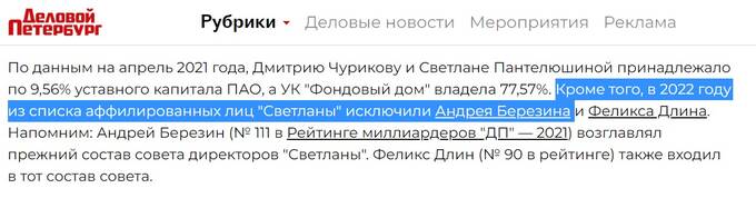 Где же все-таки находится Андрей Березин: в России или в бегах?