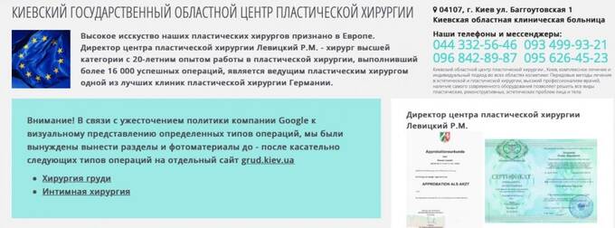 Скандальный хирург без лицензии и с мертвыми душами: аферист Роман Левицкий травмирует пациентов и годами зачищает интернет от следов своей деятельности