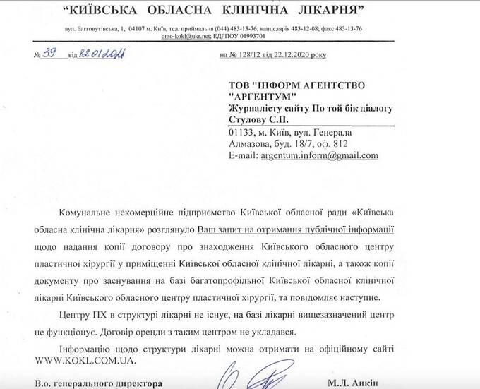 Скандальный хирург без лицензии и с мертвыми душами: аферист Роман Левицкий травмирует пациентов и годами зачищает интернет от следов своей деятельности