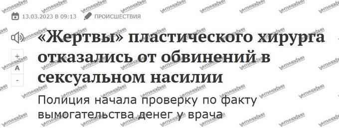 Серийный насильник со связями в СК: почему хирург Вардан Хачатрян продолжает резать женщин, пока его покровители 