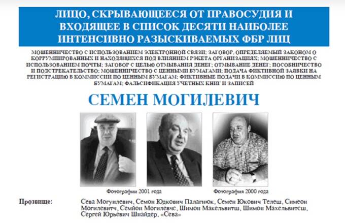 Как мафиозный «Меркатор холдинг» Станислава Николаева годами доит московский бюджет