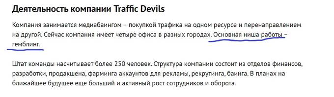 Traffic Devils      ,       