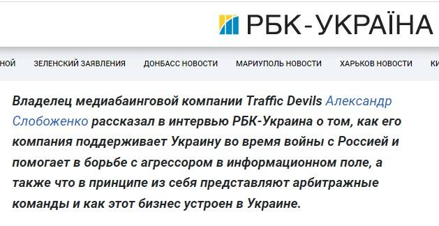      Traffic Devils  ?
