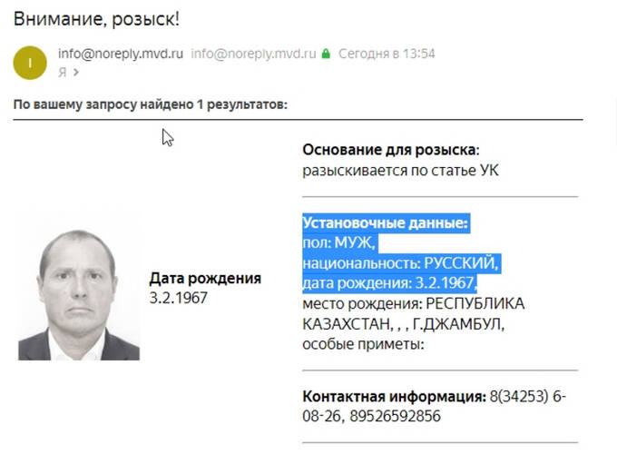 Игорь Пестриков, укравший у государства четверть миллиарда, все еще на свободе