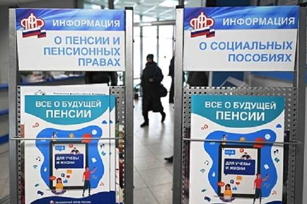 Сотрудников Пенсионного фонда России заподозрили в хищениях из бюджета