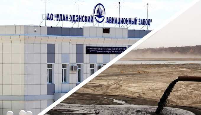 Золопровал улан-удэнского авиазавода: жители Бурятии боятся задохнуться грязным воздухом