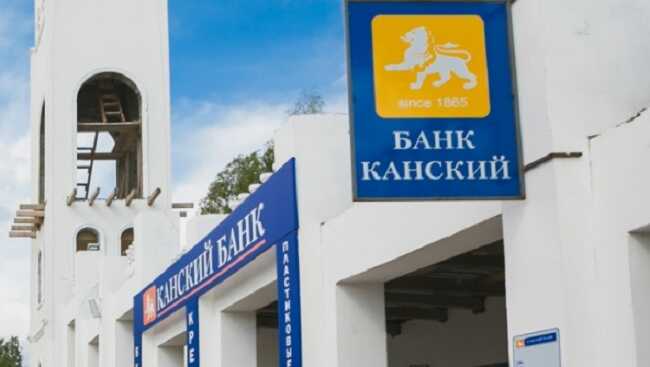 Бывший предправления банка "Канский" осужден на 6 лет колонии за хищение 610 млн руб