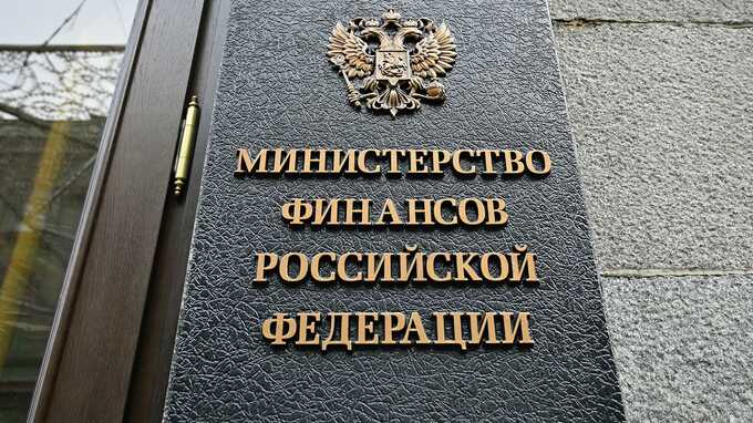 Российский Минфин подтвердил намерение Москвы платить по госдолгу в рублях после решения США не продлевать лицензию на его обслуживание