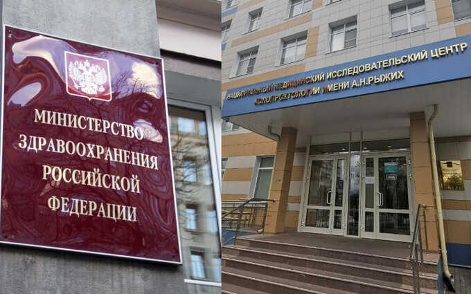 Минздрав разберется с откатом в 1,7 млн рублей в ФГБМУ «НМИЦ колопроктологии имени А.Н. Рыжих»