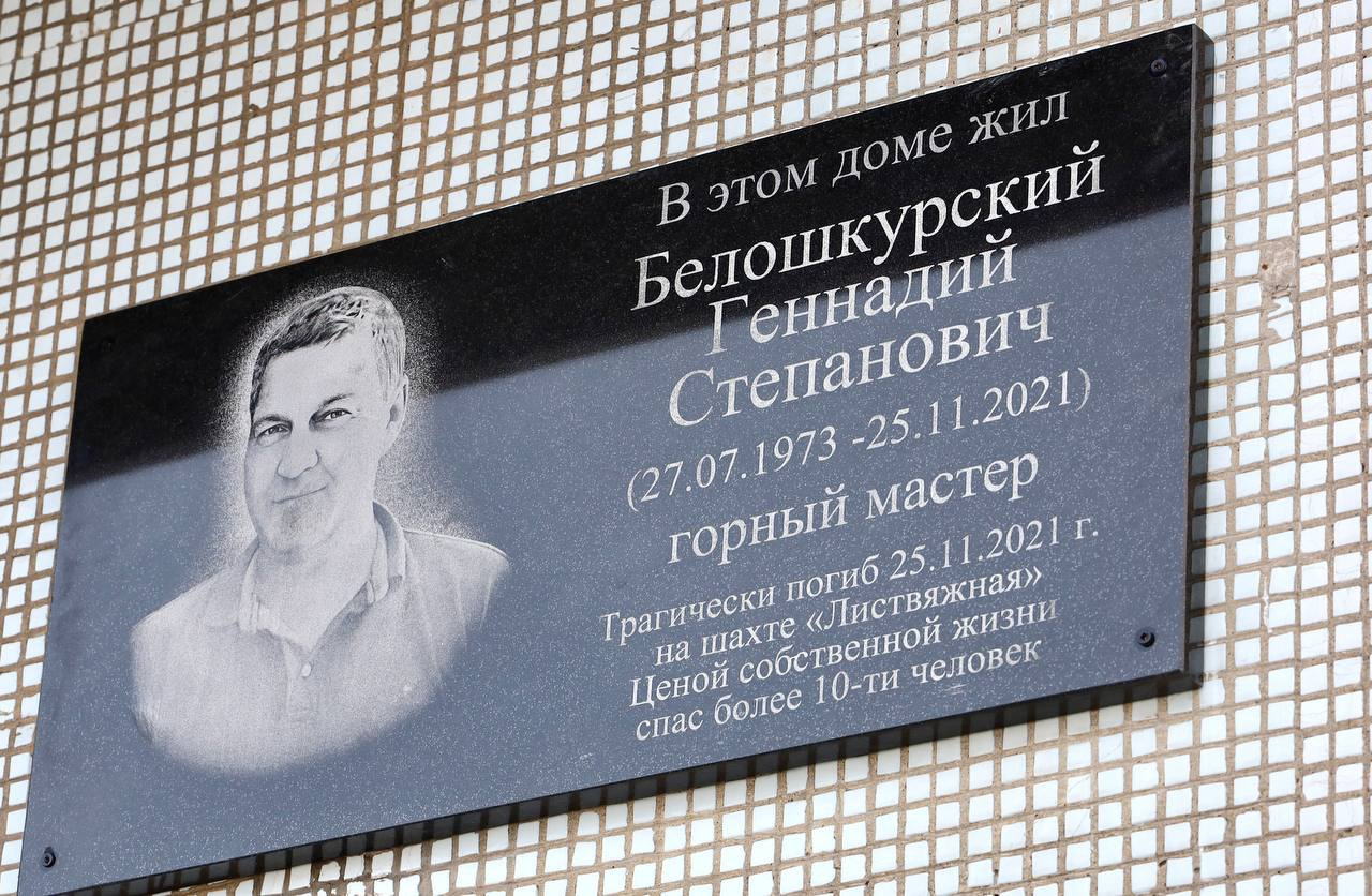 Так в Прокопьевске увековечили память одной из жертв аварии