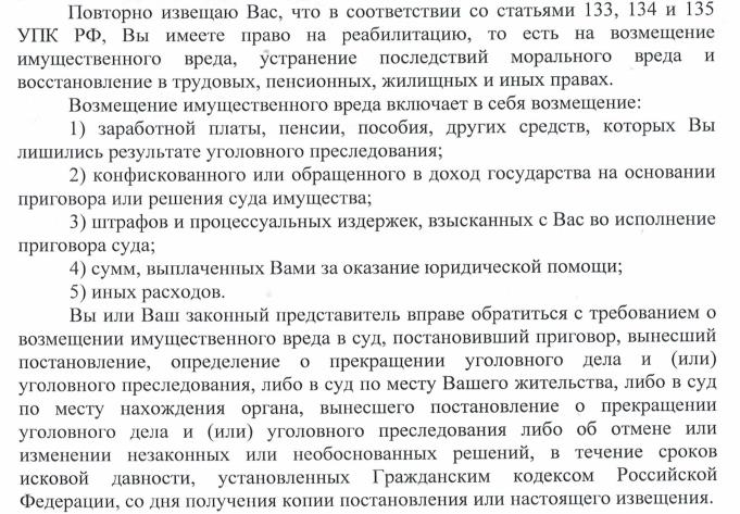 Берловский вышел на охоту: суд покрывает рейдеров, забравших все у бизнесмена Петраченко 