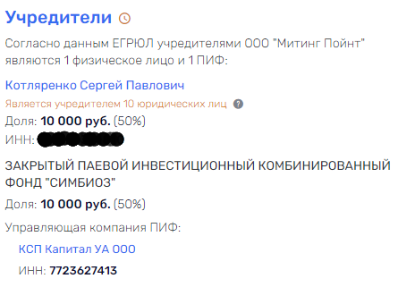 "Ситиматик" Котляренко: "мусорные" деньги под "прикрытием" Шувалова?