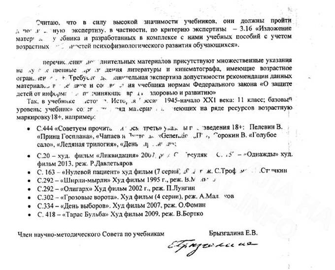 Проверка АП для министра Кравцова